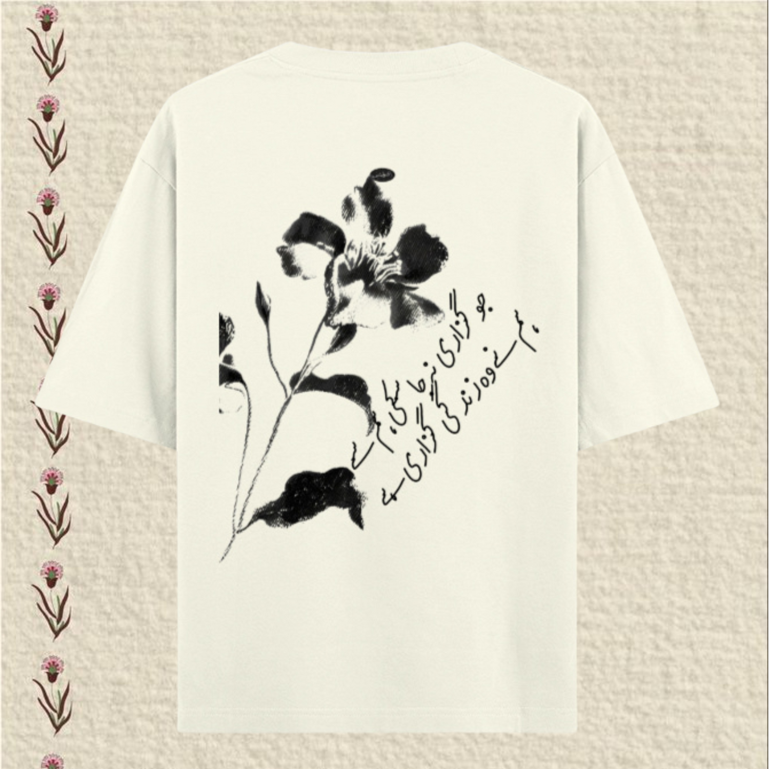 T-shirt Edition