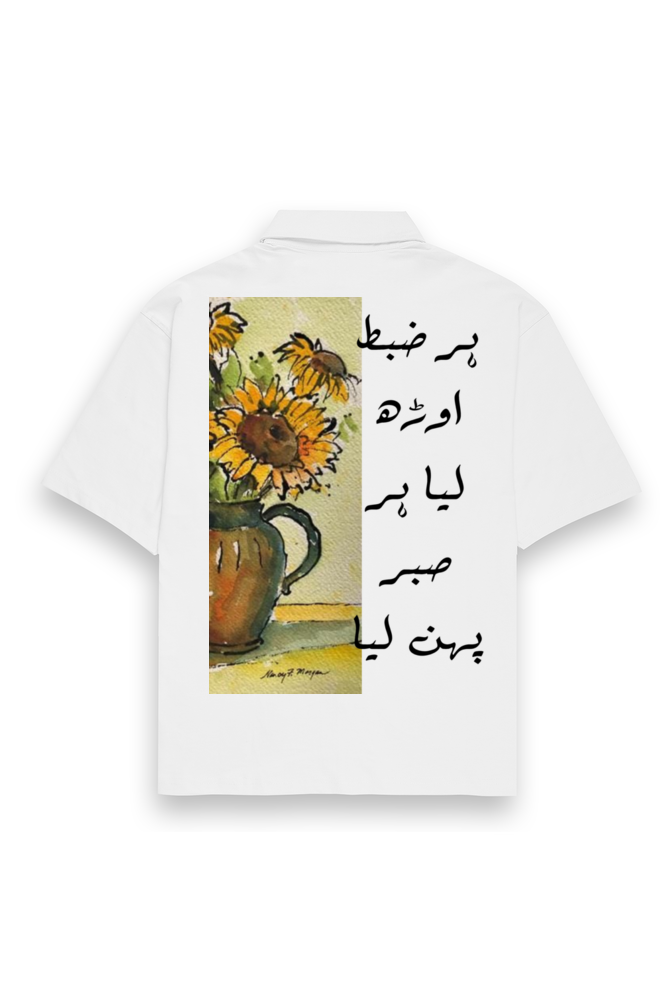 Sabr Unisex Shirt